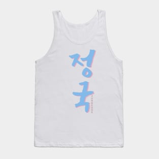 Jungkook BTS Tank Top